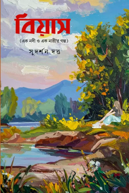 নিশুতি